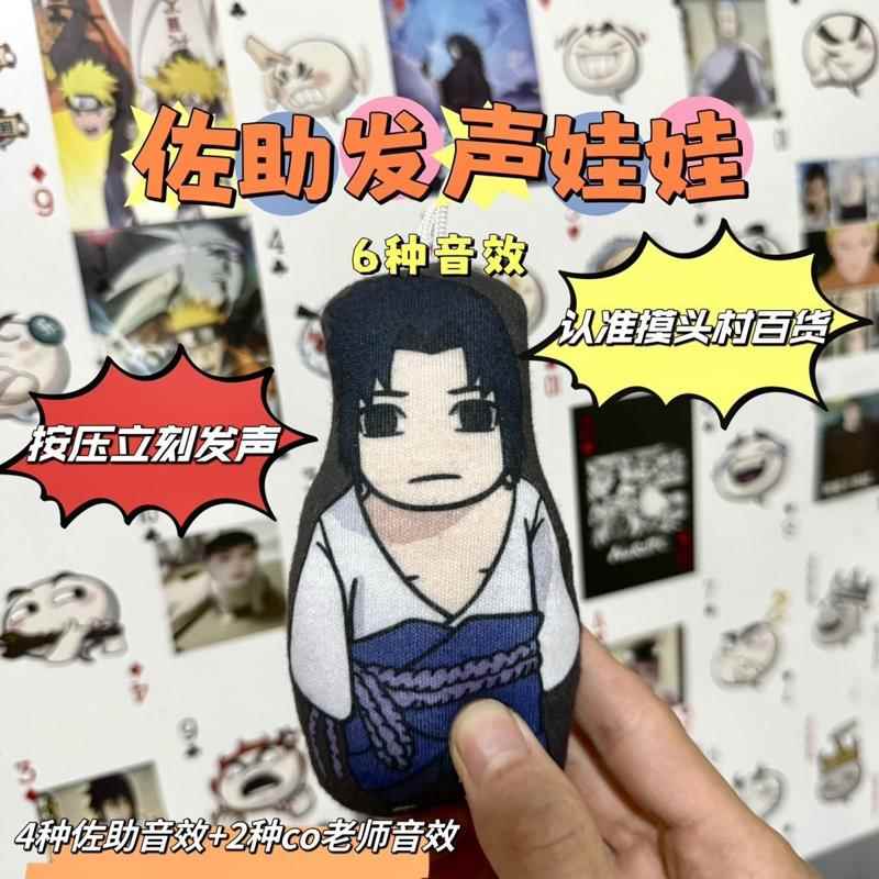 火影忍者宇智波带土公仔挂件毛绒玩具玩偶语音发声娃娃礼物送女友