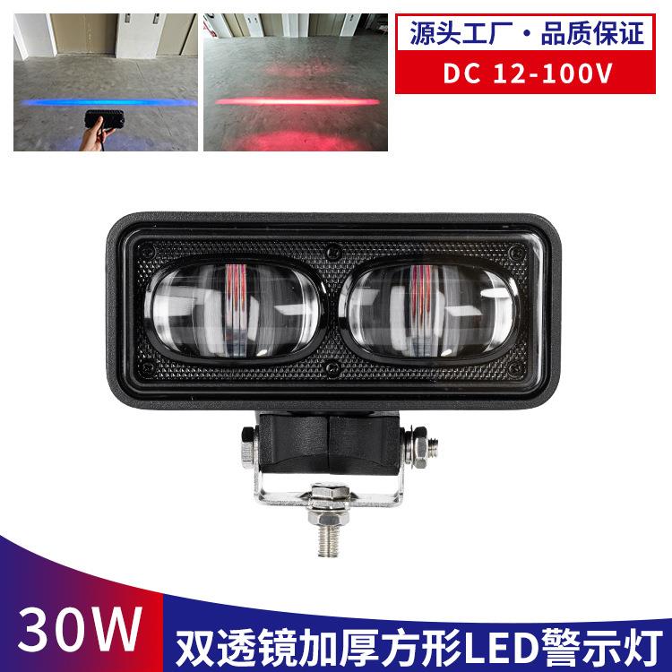 叉车安全作业区域警示灯DC12-100V边界信号灯一字型红蓝光示宽灯