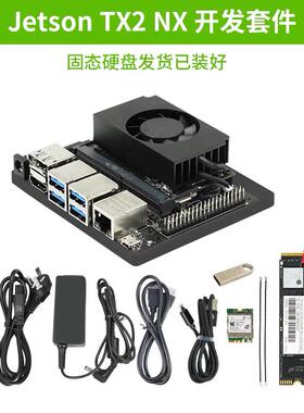 Jetson TX2 NX开发板套件AI人工智能 深度学习嵌入式 xavier