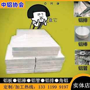 2A12t4铝板7075T6铝棒AL6082铝板5A06 5052 5754铝合金板贴膜铝板