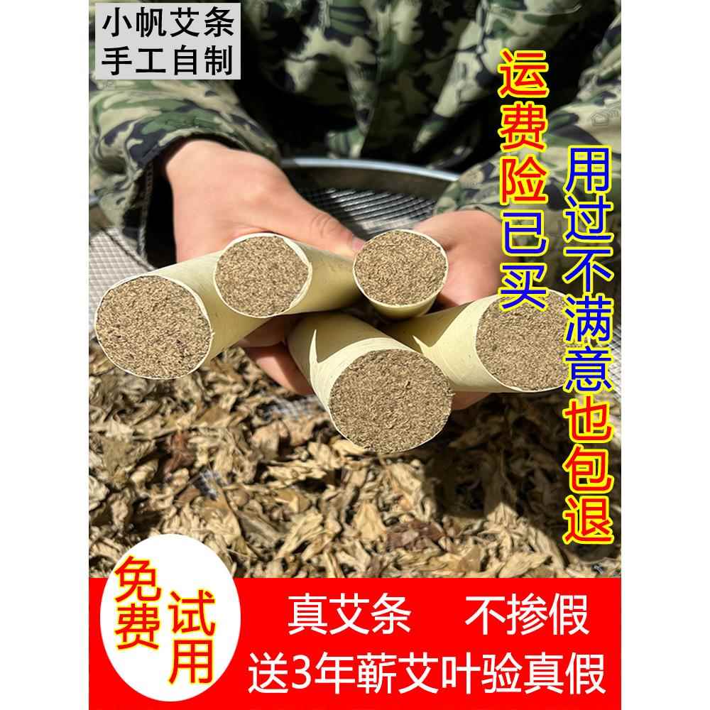 小帆艾条3-4cm雷火灸粗艾条3年陈纯手工石磨湖北蕲春端午艾叶家用