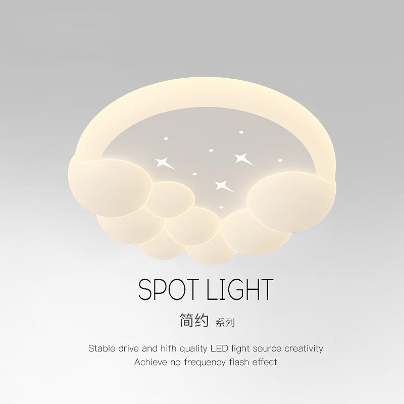 奶油云朵流星吸顶灯主卧室房间灯简约现代儿童房全光谱LED护眼灯