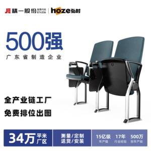 sitzone精一阶梯教室培训课桌椅体育看台座椅礼堂报告厅连排椅子