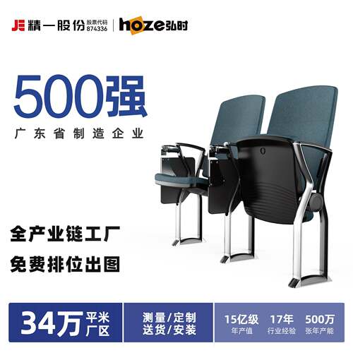 sitzone精一 阶梯教室培训课桌椅体育看台座椅礼堂报告厅连排椅子