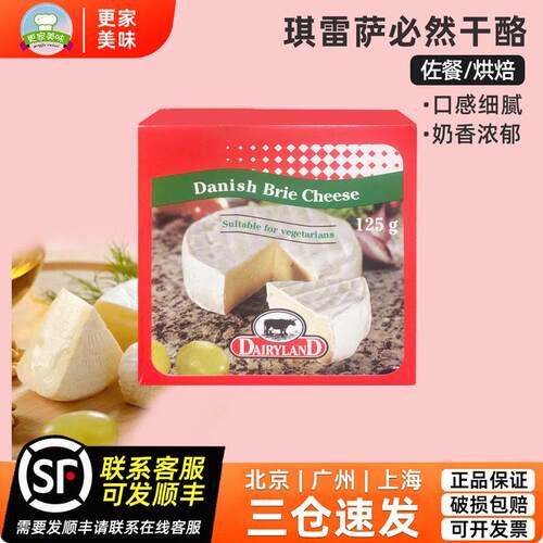 琪雷萨必然芝士125g丹麦进口即食布里奶酪金文笔乳酪软质干酪整箱