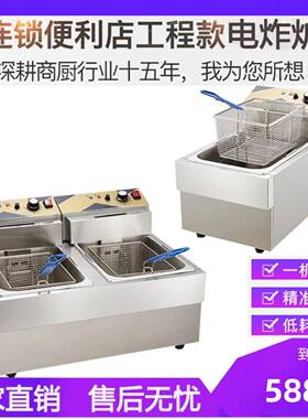 缸双缸电炸炉商用便利店小吃电热炸炉汉堡油炸锅油炸机炸串设备