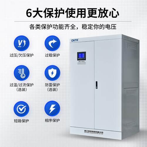 然三相泰3800v稳压器全自动交流10稳0kw25030kva大功率SBW-30KV工