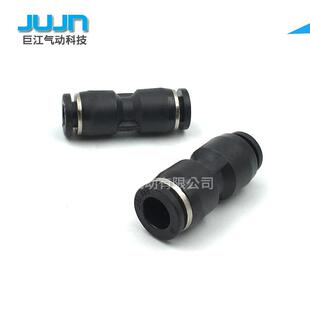 16m塑料直通对接变径PG 气动精品黑色快插接头PU