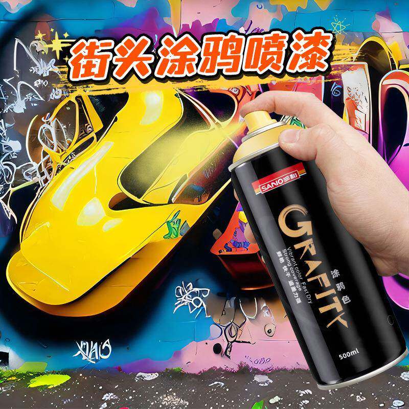 自喷漆专业涂鸦喷漆街头室外墙面墙绘防水漆彩绘漆涂鸦自喷漆