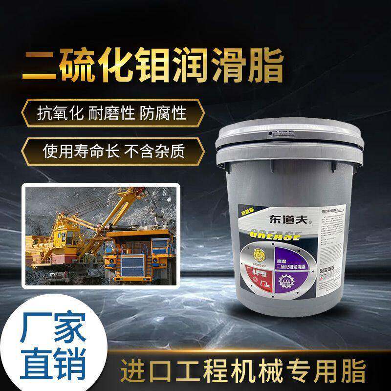 二硫化钼特种润滑脂13kg耐高温抗氧化工程机械设备养护高温润滑脂