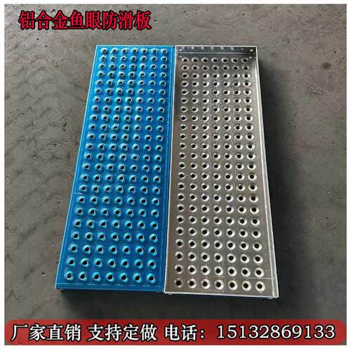 鱼眼起鼓防滑板鳄鱼嘴不锈钢冲孔防滑板镀锌铁板楼梯脚踏防护板