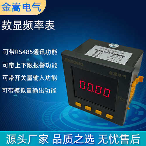 频率-65hz表表数显交流45表单相72ac380v频率智能频率专用变频器 - 封面