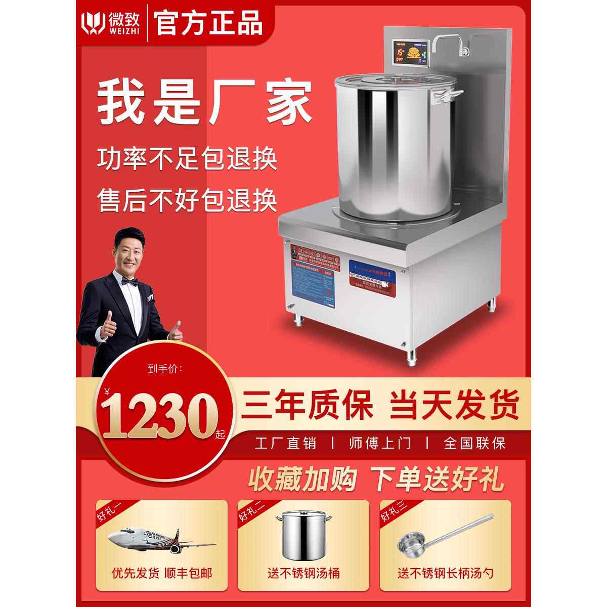 微致商用电磁炉8000W大功率12KW/15KW熬汤炉煮熟食卤肉低矮脚汤炉