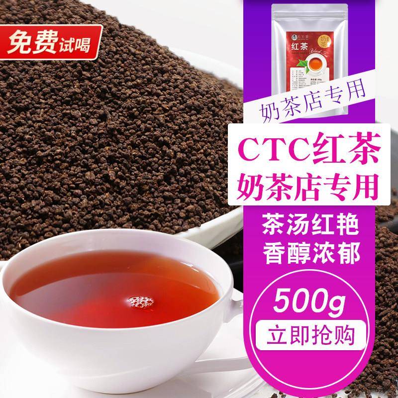 阿萨姆风味红茶奶茶店专用红茶叶CTC红茶拼锡兰红茶珍珠奶茶原料