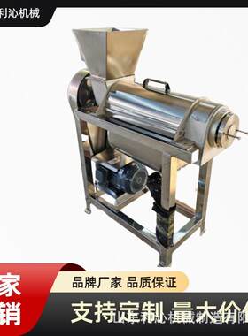工业水果蔬菜榨汁机多功能生姜柑橘原汁机葱姜蒜螺旋压榨机