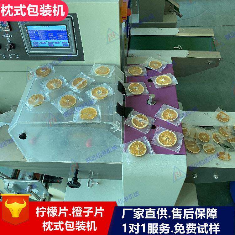 水果干独立包装机橙子片包装机柠檬片包装机果脯枕式包装机械