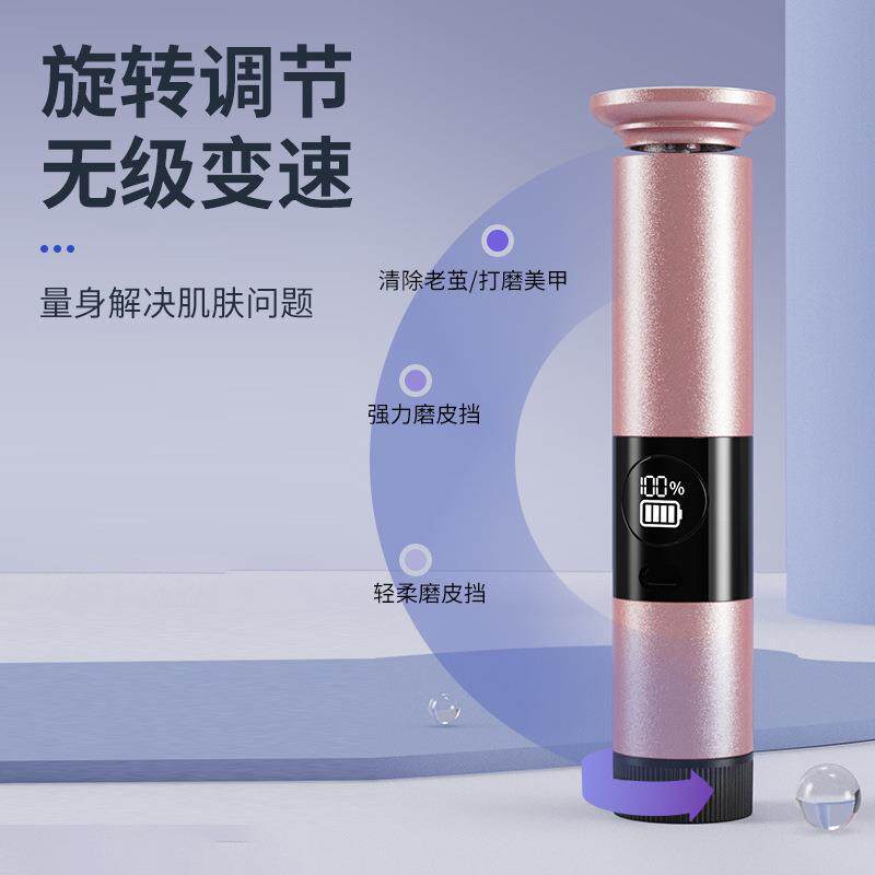 新款磨脚去死皮神器电动磨脚器去脚皮脚后跟老茧修脚打磨器新足部