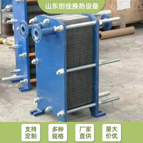 供应换热器板换 板式水-水换热器泳池热交换器板式换热器生产厂家