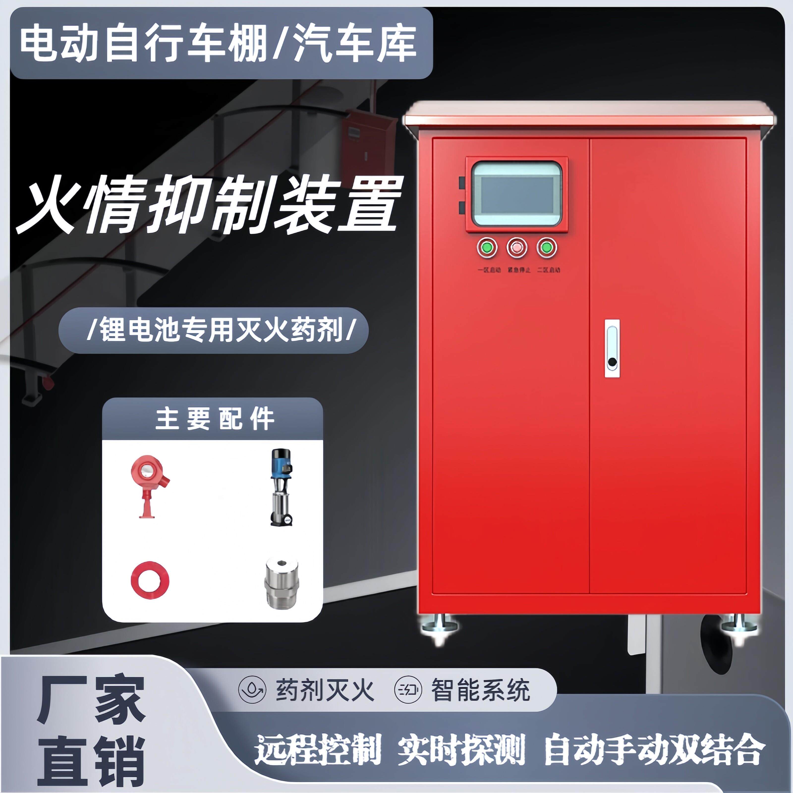 室内外电动自行车棚全自动灭火装置学校小区消防喷淋系统上门安装