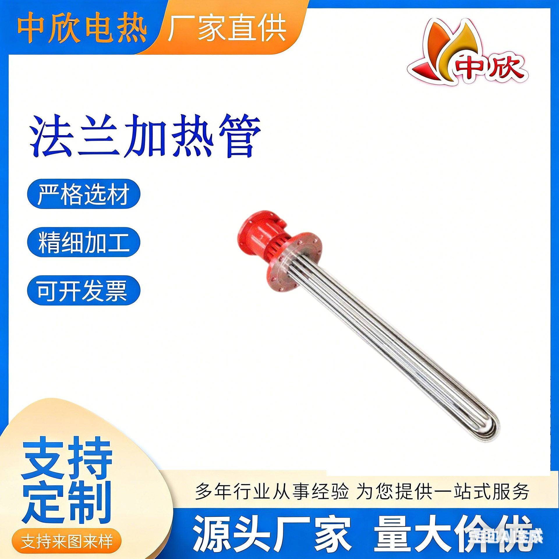 防爆法兰加热管油箱水箱加热管Y2法兰管干烧加热管