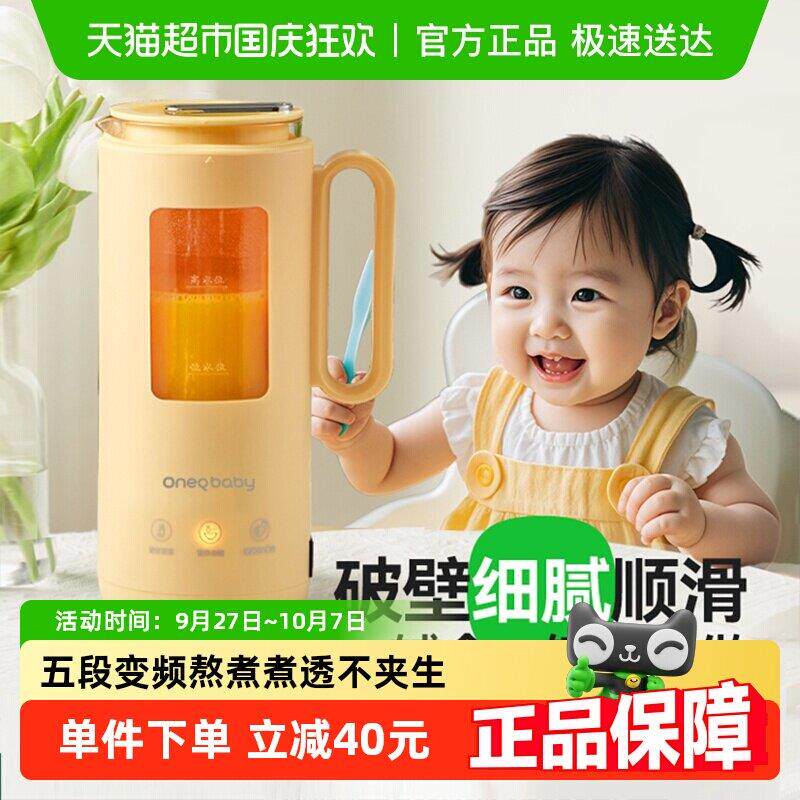 一刻间破壁机豆浆机家用迷你烹饪机全自动料理机米糊宝宝婴儿小型