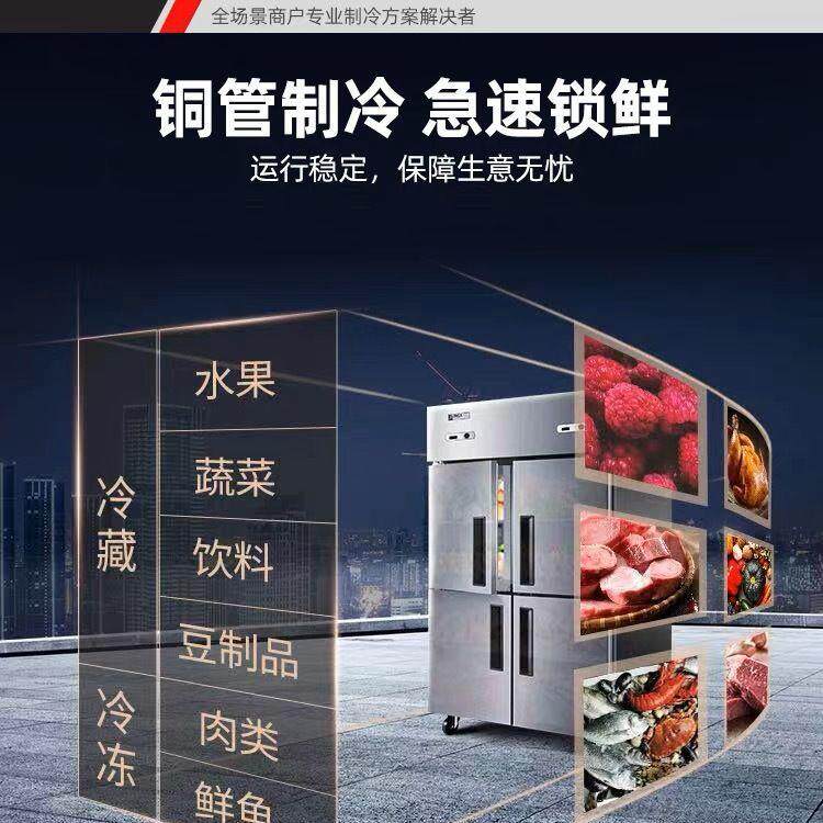 四开门冰箱商用立式厨房4六门冰柜不锈钢冷藏冷冻双温工作台