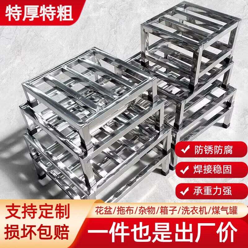 不锈钢支架托架落地置物架垫高底座花盆底架托架鱼缸承重货架
