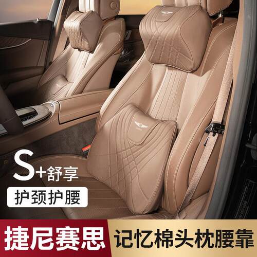 捷尼赛思G80头枕GV80腰靠G70腰托EQS汽车座椅专用护颈枕护腰靠枕