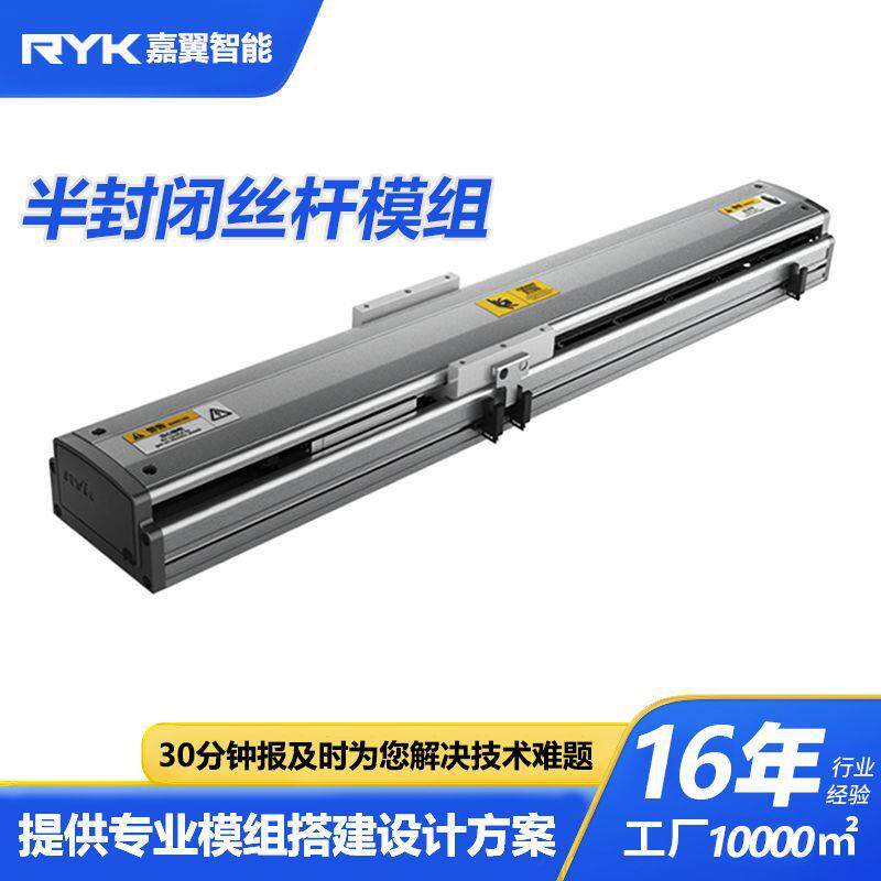 RYK同步带滑台数控电动十字三维滑台线性直线导轨双轴芯直线模组