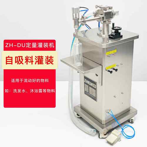 半动液体303定灌装机自立式蜂蜜酱料罐量膏装机小型粘稠物料分装