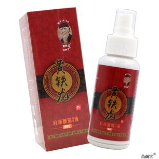 黄铁龙肩颈腰腿保健液擦剂【天猫正品】男女外用抑菌液