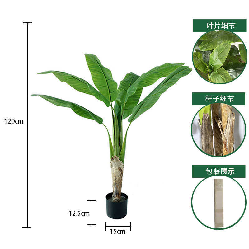 室内香蕉仿真装饰植物绿树假布景植大型仿真商场仿生芭蕉花艺落地