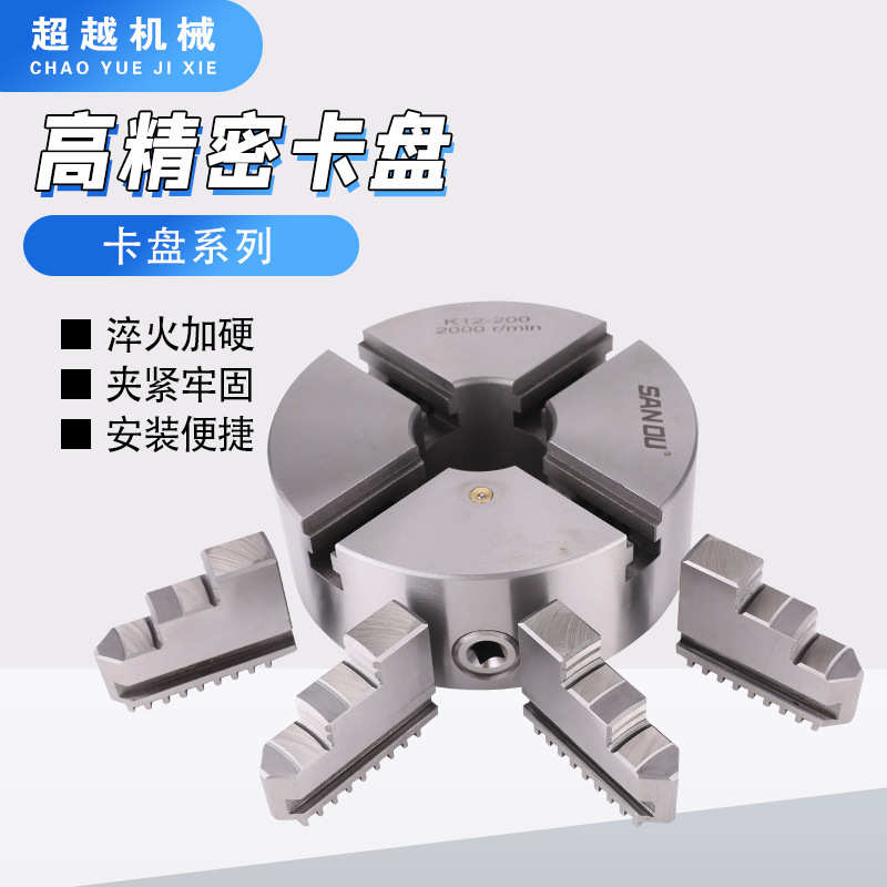 立式k11爪手动三夹头-气动车床盘卡盘器四夹爪机床中空抓200三