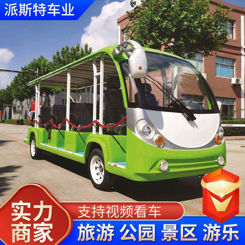 景区电动旅游游览车旅游观光看房车观光车11座14座电动观光车