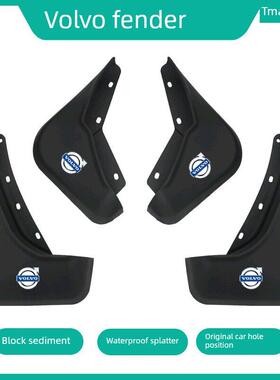适用于沃尔沃S40S60S90S80V40V60V90轿车挡泥板原装改装配件