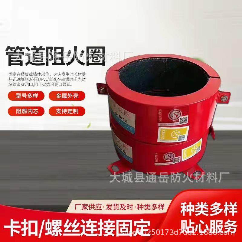 110阻火圈厂家3C认证资料齐全膨胀型卡扣阻火圈塑料管道防火圈