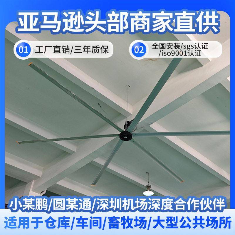 冷宫厂房工业大吊扇7.3米永磁节能吊扇工厂大风扇车间通风降温设