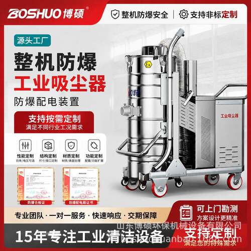 防爆工业吸尘器工厂车间仓库用吸煤粉面粉防静电大功率吸尘机