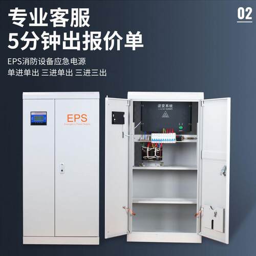 B型应急照明集中电源EPS-2-3Kva配电箱220v疏散系统CCCF智能