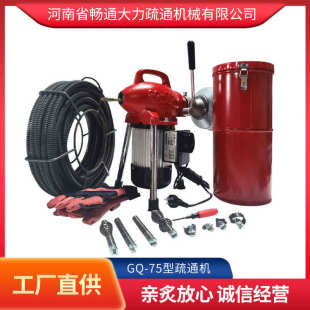 电动一疏通疏通工具 疏通机大力 75下水道业清理道gq机型管器物