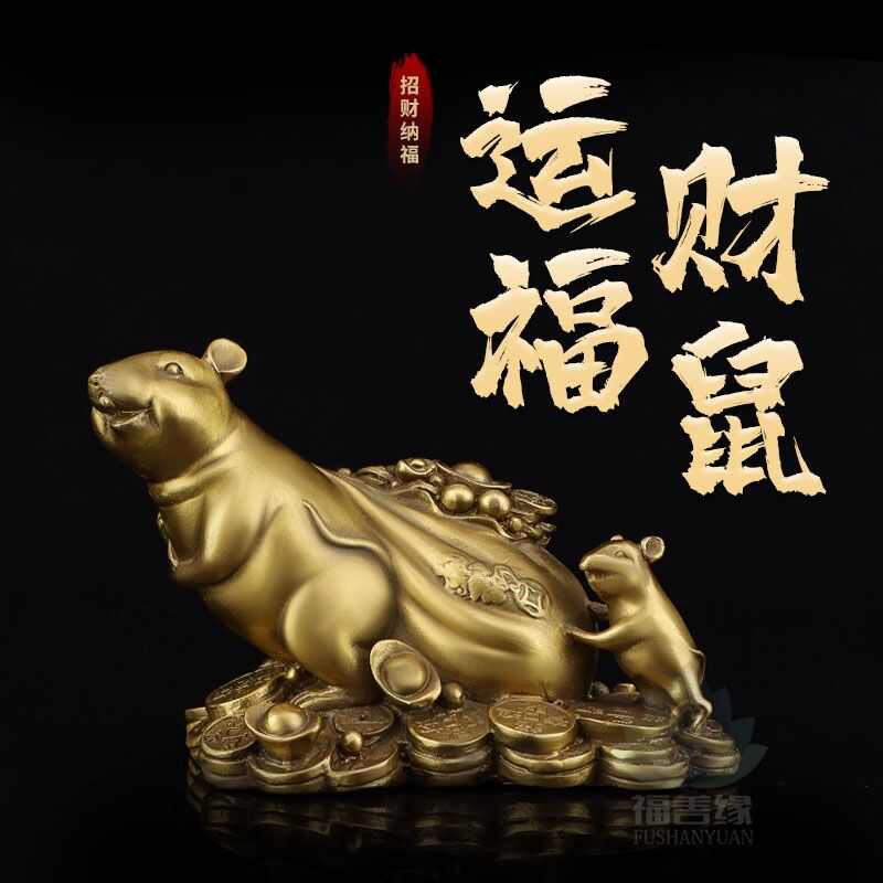 純銅老鼠擺件招財(cái)生肖鼠雙鼠運(yùn)財(cái)背錢袋布袋鼠家居客廳風(fēng)水裝飾品