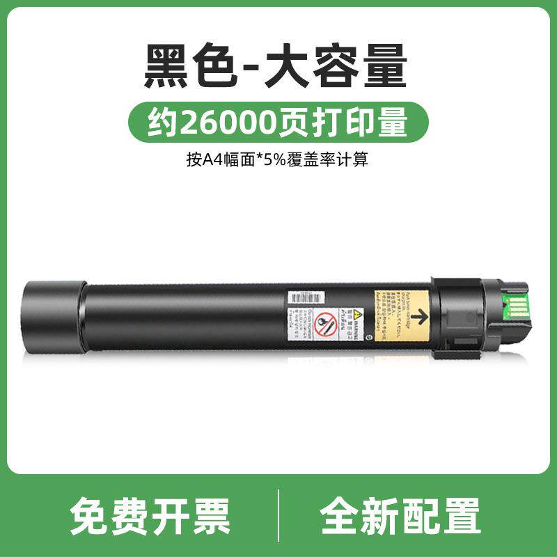 适用施乐006R01697粉盒C8035 C8030 C8045 C8055 C8070 EC8036 56