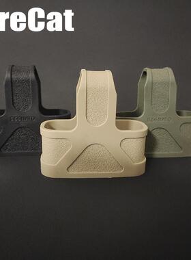 快拔套通用夹套556套三角橡胶套HK416J8J9SLR装饰配件