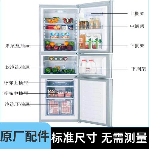 适用容声冰箱BCD-202M/TC BCD-202M/T冷冻冷藏抽屉果菜盒门层架