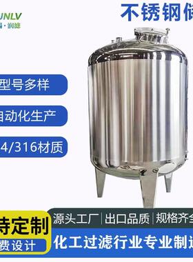 不锈钢304食品级储罐化工原料储罐储油储酒多用途工厂现货可定