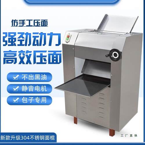 压面机商用350揉面一体机380自动大型电动压皮机包子店刀削面拉面