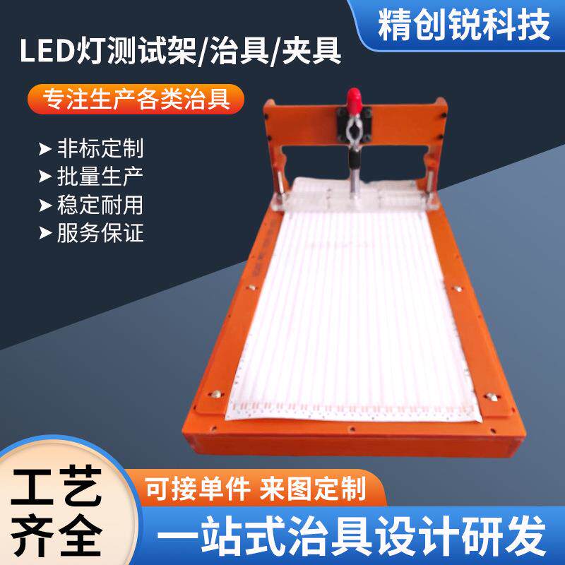 LED灯测试架探针测试治具快速夹测试夹具LED灯点亮测试架供应