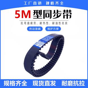 JIEBAO橡胶同步带HTD 2730/2760/2850/2980/3125/3360/3470-5M