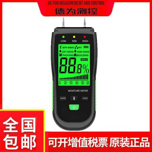源恒通水分测试仪YHT19多功能水泥砖墙面纸箱湿度含水率检测仪器