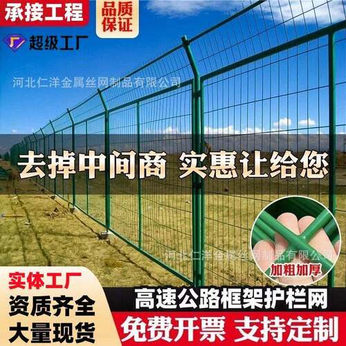 速公路框架护栏厂家双边铁丝钢网片圈地光伏防护围挡隔离墙栅栏